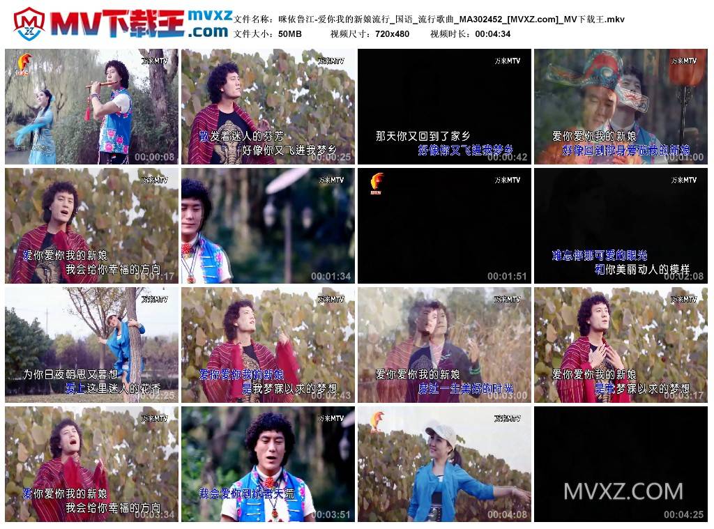 咪依鲁江-爱你我的新娘流行_国语_流行歌曲_MA302452